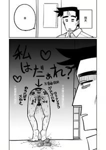 Page 5 of 壁尻 - preview thumbnail