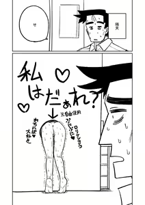 Page 7 of 壁尻 - preview thumbnail