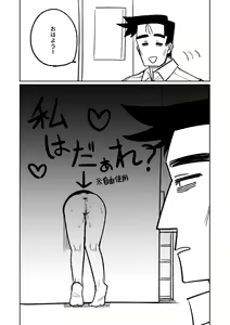 Page 9 of 壁尻 - preview thumbnail