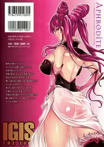 Page 3 of Raikou Shinki Igis Magia -PANDRA saga 3rd ignition- Ch. 1-8 - preview thumbnail