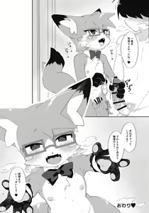 Page 12 of S-kun to Asobou - preview thumbnail