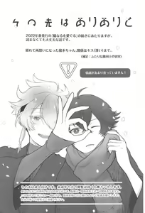 Page 2 of Sonosaki wa Ariarito - preview thumbnail