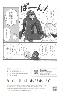 Page 25 of Sonosaki wa Ariarito - preview thumbnail