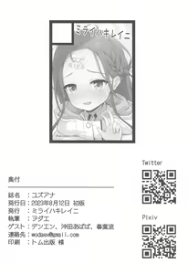 Page 22 of Yuzu Ana - preview thumbnail