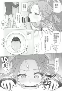 Page 10 of Yuzu Ana - preview thumbnail