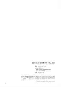 Page 17 of Shido Sae mata Sex shiteru - preview thumbnail