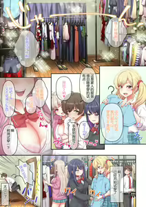 Page 11 of gyaru kosu～ o maenie、kyou kara utira no isyoubeya na warai～ - preview thumbnail