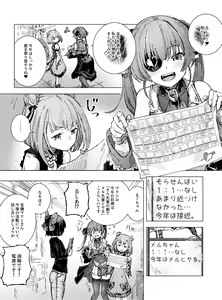 Page 113 of Uruha Rushia - preview thumbnail
