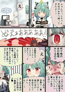 Page 182 of Uruha Rushia - preview thumbnail