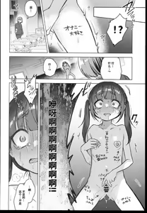 Page 14 of Iinchou wa Kyou kara Minna no Omocha ~Owatta Gakkou Seikatsu Hen~ - preview thumbnail