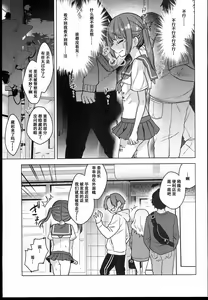 Page 17 of Iinchou wa Kyou kara Minna no Omocha ~Owatta Gakkou Seikatsu Hen~ - preview thumbnail