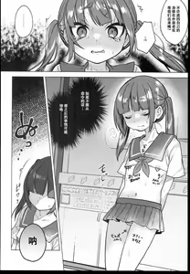 Page 18 of Iinchou wa Kyou kara Minna no Omocha ~Owatta Gakkou Seikatsu Hen~ - preview thumbnail