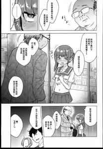 Page 19 of Iinchou wa Kyou kara Minna no Omocha ~Owatta Gakkou Seikatsu Hen~ - preview thumbnail