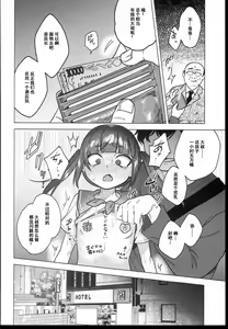 Page 20 of Iinchou wa Kyou kara Minna no Omocha ~Owatta Gakkou Seikatsu Hen~ - preview thumbnail
