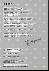 Page 32 of Iinchou wa Kyou kara Minna no Omocha ~Owatta Gakkou Seikatsu Hen~ - preview thumbnail