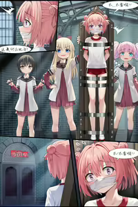 Page 76 of Yazawa Niko Hell Scream - preview thumbnail