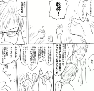 Page 1068 of ●PIXIV● Negresco - preview thumbnail