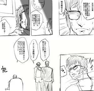 Page 1069 of ●PIXIV● Negresco - preview thumbnail
