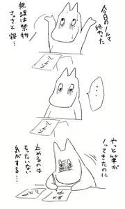 Page 1085 of ●PIXIV● Negresco - preview thumbnail