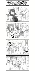 Page 1298 of ●PIXIV● Negresco - preview thumbnail