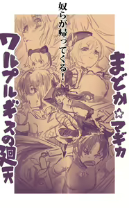 Page 1372 of ●PIXIV● Negresco - preview thumbnail