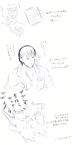Page 157 of ●PIXIV● Negresco - preview thumbnail