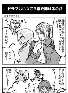 Page 209 of ●PIXIV● Negresco - preview thumbnail