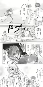 Page 242 of ●PIXIV● Negresco - preview thumbnail