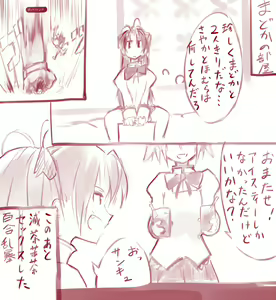 Page 329 of ●PIXIV● Negresco - preview thumbnail