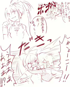Page 357 of ●PIXIV● Negresco - preview thumbnail