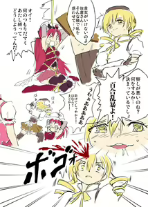 Page 371 of ●PIXIV● Negresco - preview thumbnail