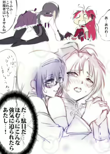 Page 375 of ●PIXIV● Negresco - preview thumbnail