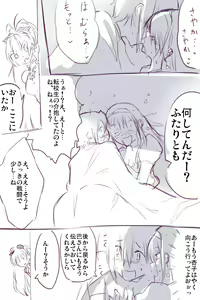 Page 379 of ●PIXIV● Negresco - preview thumbnail