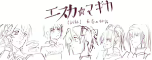Page 381 of ●PIXIV● Negresco - preview thumbnail