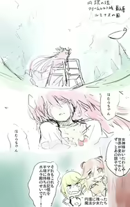 Page 395 of ●PIXIV● Negresco - preview thumbnail