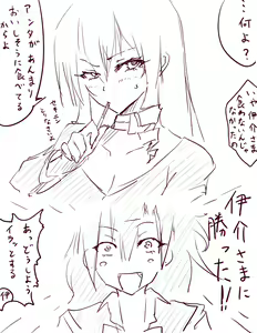 Page 418 of ●PIXIV● Negresco - preview thumbnail