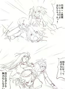 Page 473 of ●PIXIV● Negresco - preview thumbnail