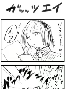 Page 524 of ●PIXIV● Negresco - preview thumbnail
