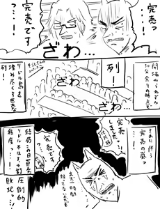 Page 616 of ●PIXIV● Negresco - preview thumbnail