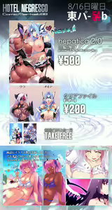 Page 712 of ●PIXIV● Negresco - preview thumbnail