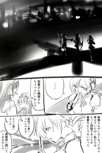 Page 776 of ●PIXIV● Negresco - preview thumbnail