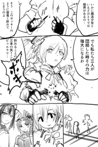 Page 777 of ●PIXIV● Negresco - preview thumbnail