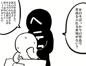 Page 858 of ●PIXIV● Negresco - preview thumbnail