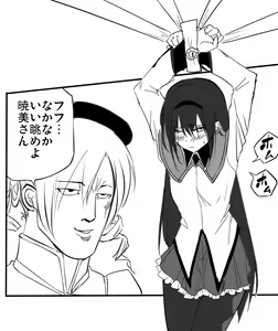 Page 886 of ●PIXIV● Negresco - preview thumbnail