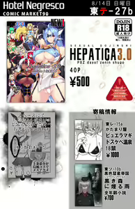 Page 891 of ●PIXIV● Negresco - preview thumbnail
