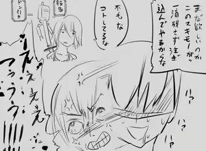 Page 974 of ●PIXIV● Negresco - preview thumbnail