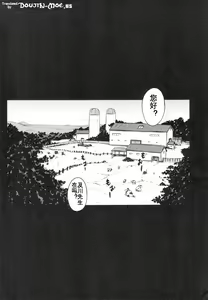 Page 4 of SweetMilk - preview thumbnail