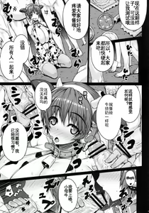 Page 9 of SweetMilk - preview thumbnail