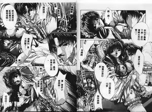 Page 44 of Hiraishin - preview thumbnail
