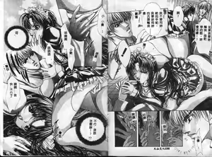 Page 67 of Hiraishin - preview thumbnail